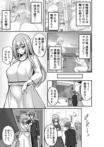 Page 3: 002.jpg | Hなお姉さんは、好きですか？6〜腹ボテポリネシアンセックスと新婚初夜とアナル破瓜〜 | View Page!