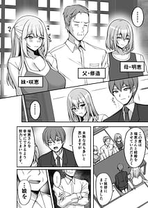 Page 4: 003.jpg | Hなお姉さんは、好きですか？6〜腹ボテポリネシアンセックスと新婚初夜とアナル破瓜〜 | View Page!