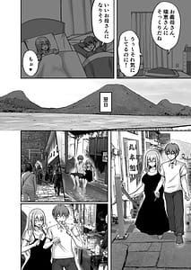 Page 6: 005.jpg | Hなお姉さんは、好きですか？6〜腹ボテポリネシアンセックスと新婚初夜とアナル破瓜〜 | View Page!