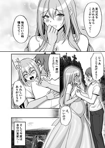 Page 8: 007.jpg | Hなお姉さんは、好きですか？6〜腹ボテポリネシアンセックスと新婚初夜とアナル破瓜〜 | View Page!