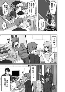 Page 9: 008.jpg | Hなお姉さんは、好きですか？6〜腹ボテポリネシアンセックスと新婚初夜とアナル破瓜〜 | View Page!