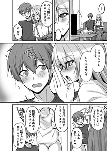 Page 10: 009.jpg | Hなお姉さんは、好きですか？6〜腹ボテポリネシアンセックスと新婚初夜とアナル破瓜〜 | View Page!