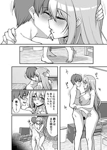 Page 14: 013.jpg | Hなお姉さんは、好きですか？6〜腹ボテポリネシアンセックスと新婚初夜とアナル破瓜〜 | View Page!