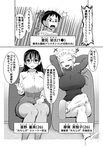 Page 2: 001.jpg | えっちな女漫画家コンビ2「連載準備はキツイのだ!」 | View Page!