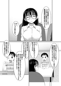 Page 4: 003.jpg | えっちな女漫画家コンビ2「連載準備はキツイのだ!」 | View Page!