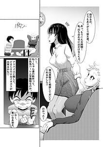 Page 5: 004.jpg | えっちな女漫画家コンビ2「連載準備はキツイのだ!」 | View Page!
