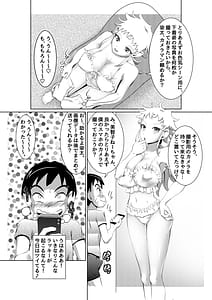 Page 7: 006.jpg | えっちな女漫画家コンビ2「連載準備はキツイのだ!」 | View Page!