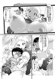 Page 11: 010.jpg | えっちな女漫画家コンビ2「連載準備はキツイのだ!」 | View Page!