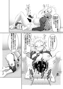 Page 14: 013.jpg | えっちな女漫画家コンビ2「連載準備はキツイのだ!」 | View Page!