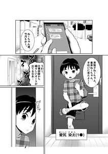 Page 2: 001.jpg | えっちな女漫画家コンビ「〆切明けは眠いのだ!」 | View Page!