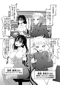 Page 3: 002.jpg | えっちな女漫画家コンビ「〆切明けは眠いのだ!」 | View Page!