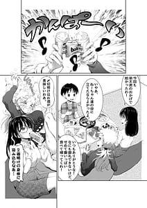 Page 6: 005.jpg | えっちな女漫画家コンビ「〆切明けは眠いのだ!」 | View Page!