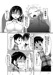Page 7: 006.jpg | えっちな女漫画家コンビ「〆切明けは眠いのだ!」 | View Page!