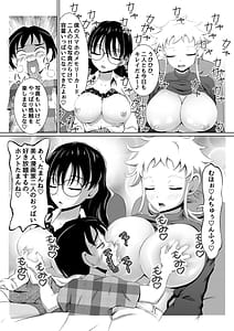 Page 11: 010.jpg | えっちな女漫画家コンビ「〆切明けは眠いのだ!」 | View Page!