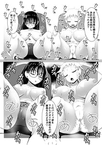 Page 13: 012.jpg | えっちな女漫画家コンビ「〆切明けは眠いのだ!」 | View Page!