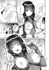Page 9: 008.jpg | エッチな師匠の甘いご褒美 | View Page!
