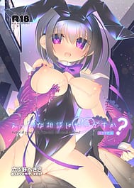 Ecchi na Soudan wa Suki desu ka - Would you like Hentai Consultation / C107 | View Image!