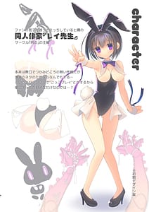 Page 4: 003.jpg | えっちな相談は好きですか | View Page!