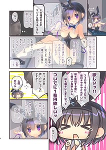 Page 6: 005.jpg | えっちな相談は好きですか | View Page!