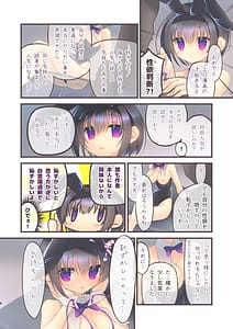 Page 8: 007.jpg | えっちな相談は好きですか | View Page!