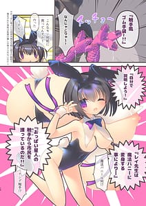 Page 10: 009.jpg | えっちな相談は好きですか | View Page!