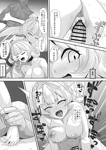 Page 14: 013.jpg | えっちなやつか | View Page!