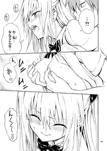 Page 11: 010.jpg | えっちぃのは嫌いですか | View Page!