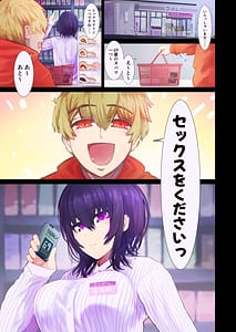 Page 2: 001.jpg | えっちシながら、あたためますか？ 〜コンビニセックスストア〜 1店目 | View Page!