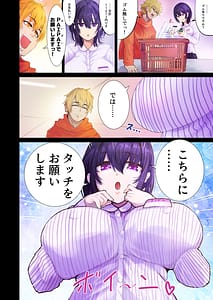 Page 3: 002.jpg | えっちシながら、あたためますか？ 〜コンビニセックスストア〜 1店目 | View Page!