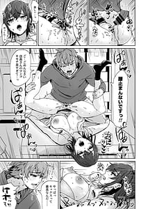Page 8: 007.jpg | えっちシながら、あたためますか？ 〜コンビニセックスストア〜 1店目 | View Page!
