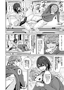 Page 9: 008.jpg | えっちシながら、あたためますか？ 〜コンビニセックスストア〜 1店目 | View Page!