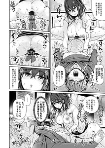 Page 13: 012.jpg | えっちシながら、あたためますか？ 〜コンビニセックスストア〜 1店目 | View Page!