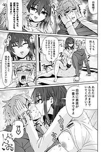 Page 14: 013.jpg | えっちシながら、あたためますか？ 〜コンビニセックスストア〜 1店目 | View Page!