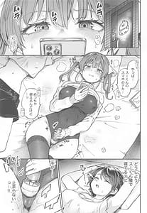 Page 2: 001.jpg | えっちな発情除霊祭 | View Page!