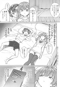 Page 4: 003.jpg | えっちな発情除霊祭 | View Page!