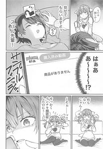 Page 5: 004.jpg | えっちな発情除霊祭 | View Page!