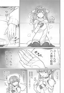 Page 8: 007.jpg | えっちな発情除霊祭 | View Page!