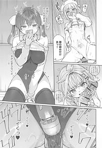 Page 12: 011.jpg | えっちな発情除霊祭 | View Page!
