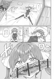 Page 14: 013.jpg | えっちな発情除霊祭 | View Page!