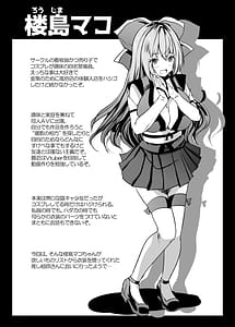 Page 2: 001.jpg | えちレイヤー、推し絵師にスケブでオフパコ依頼してみた | View Page!