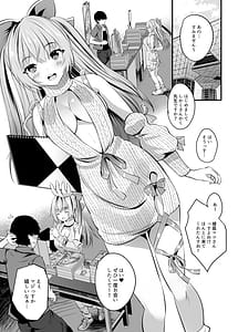 Page 3: 002.jpg | えちレイヤー、推し絵師にスケブでオフパコ依頼してみた | View Page!