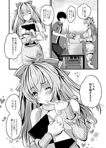 Page 4: 003.jpg | えちレイヤー、推し絵師にスケブでオフパコ依頼してみた | View Page!