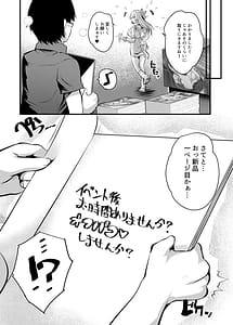 Page 5: 004.jpg | えちレイヤー、推し絵師にスケブでオフパコ依頼してみた | View Page!