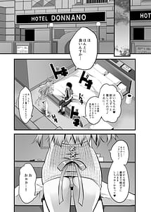 Page 6: 005.jpg | えちレイヤー、推し絵師にスケブでオフパコ依頼してみた | View Page!