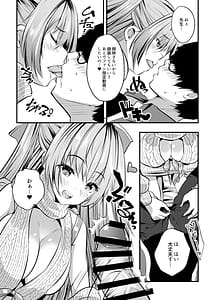 Page 7: 006.jpg | えちレイヤー、推し絵師にスケブでオフパコ依頼してみた | View Page!