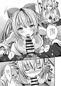 Page 8: 007.jpg | えちレイヤー、推し絵師にスケブでオフパコ依頼してみた | View Page!