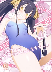 Cover | Echichi w Varisa-chan Echichi w | View Image!