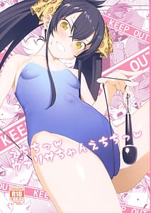 Page 1: 000.jpg | えちちっwヴァリサちゃんえちちっw | View Page!