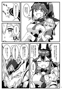 Page 3: 002.jpg | えちえち | View Page!