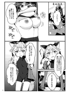 Page 4: 003.jpg | えちえち | View Page!